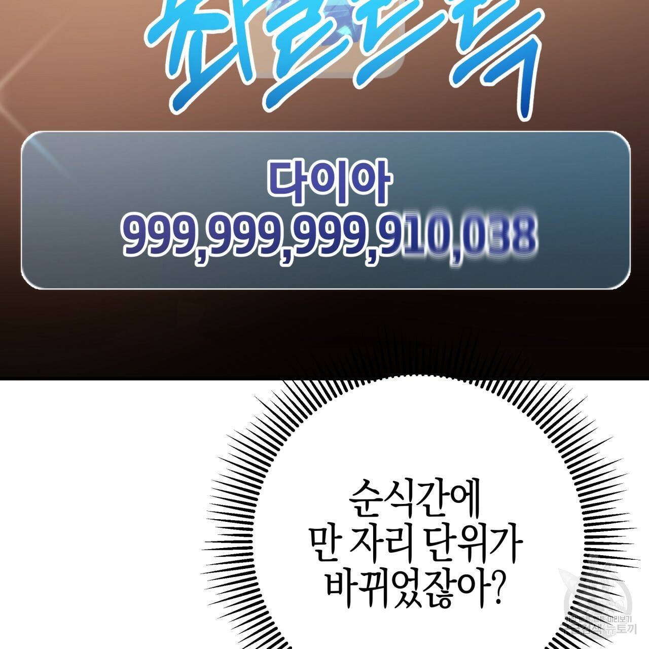 테라리움 어드벤처 40화 44