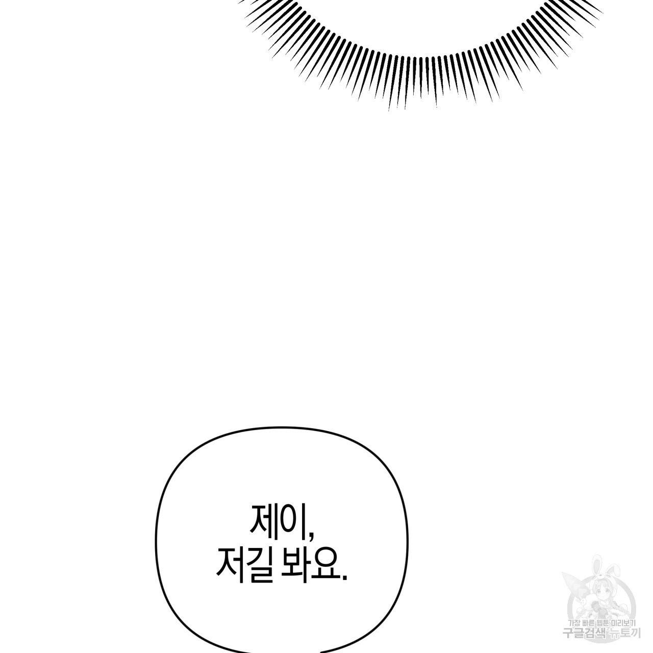 테라리움 어드벤처 40화 45