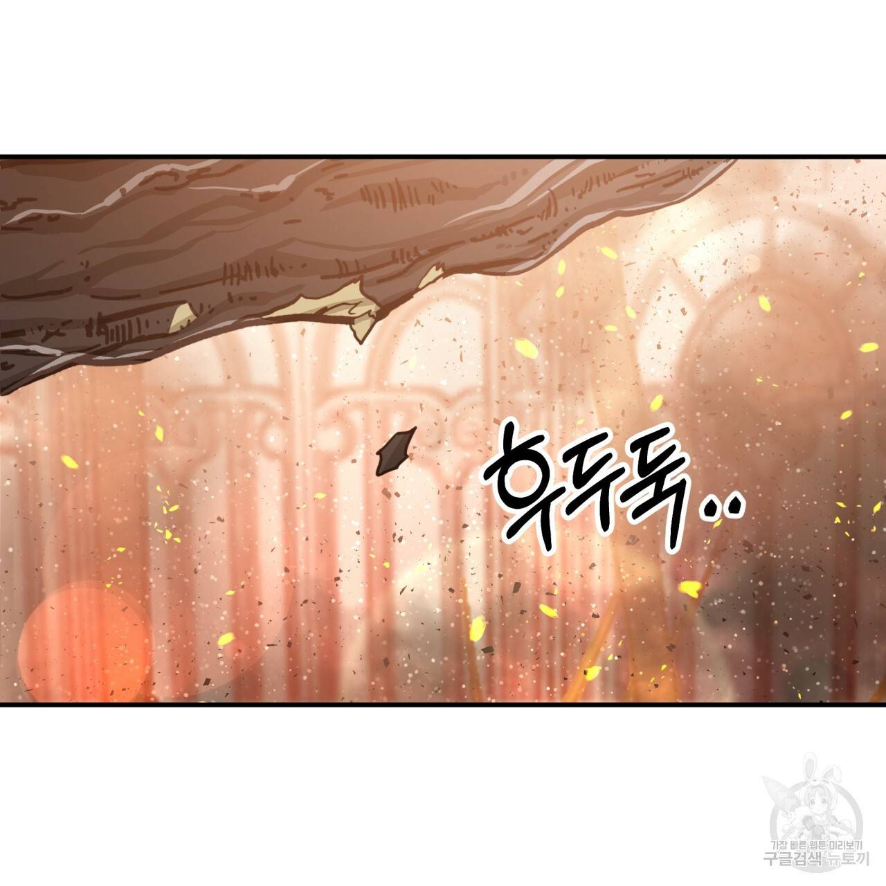 테라리움 어드벤처 40화 48