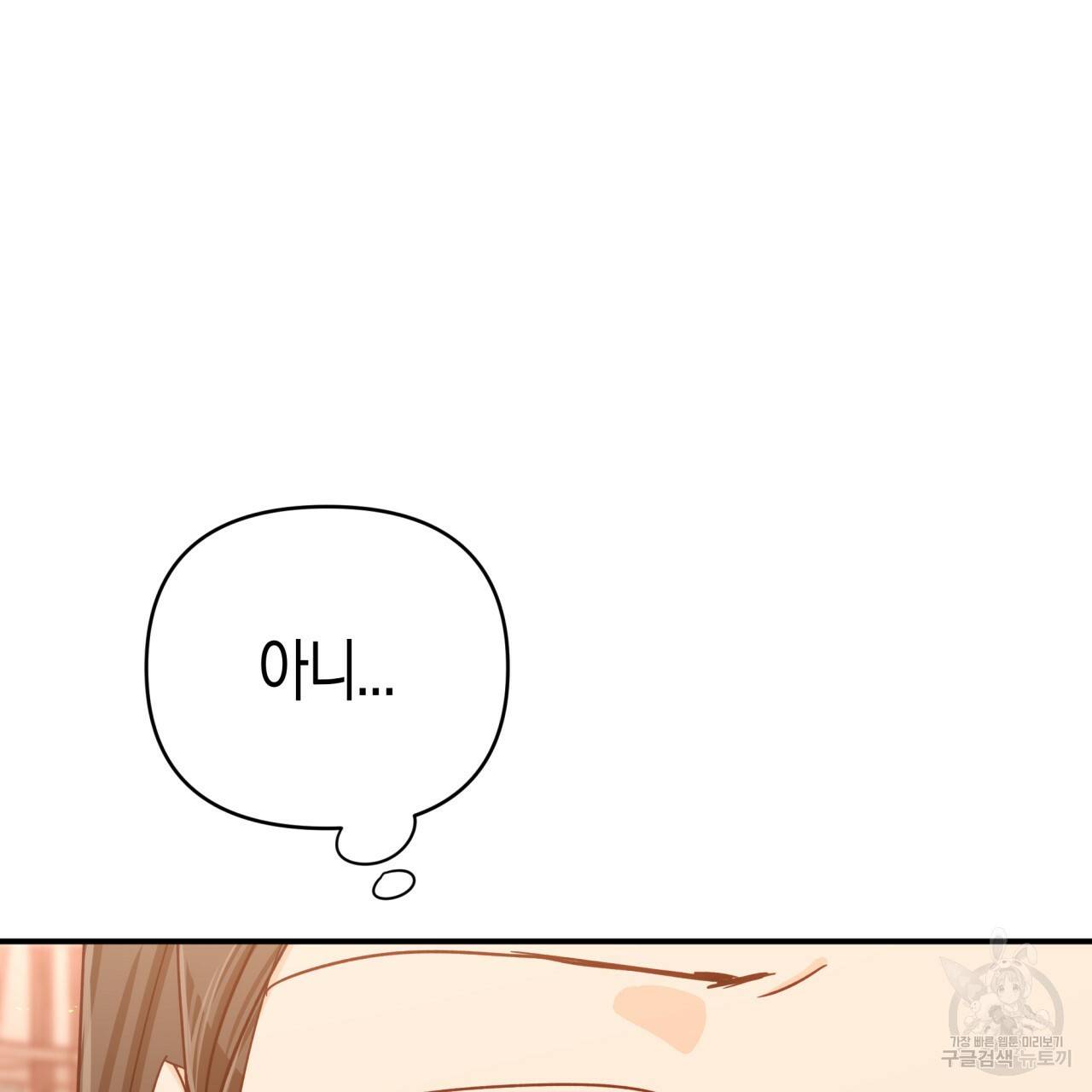 테라리움 어드벤처 40화 52