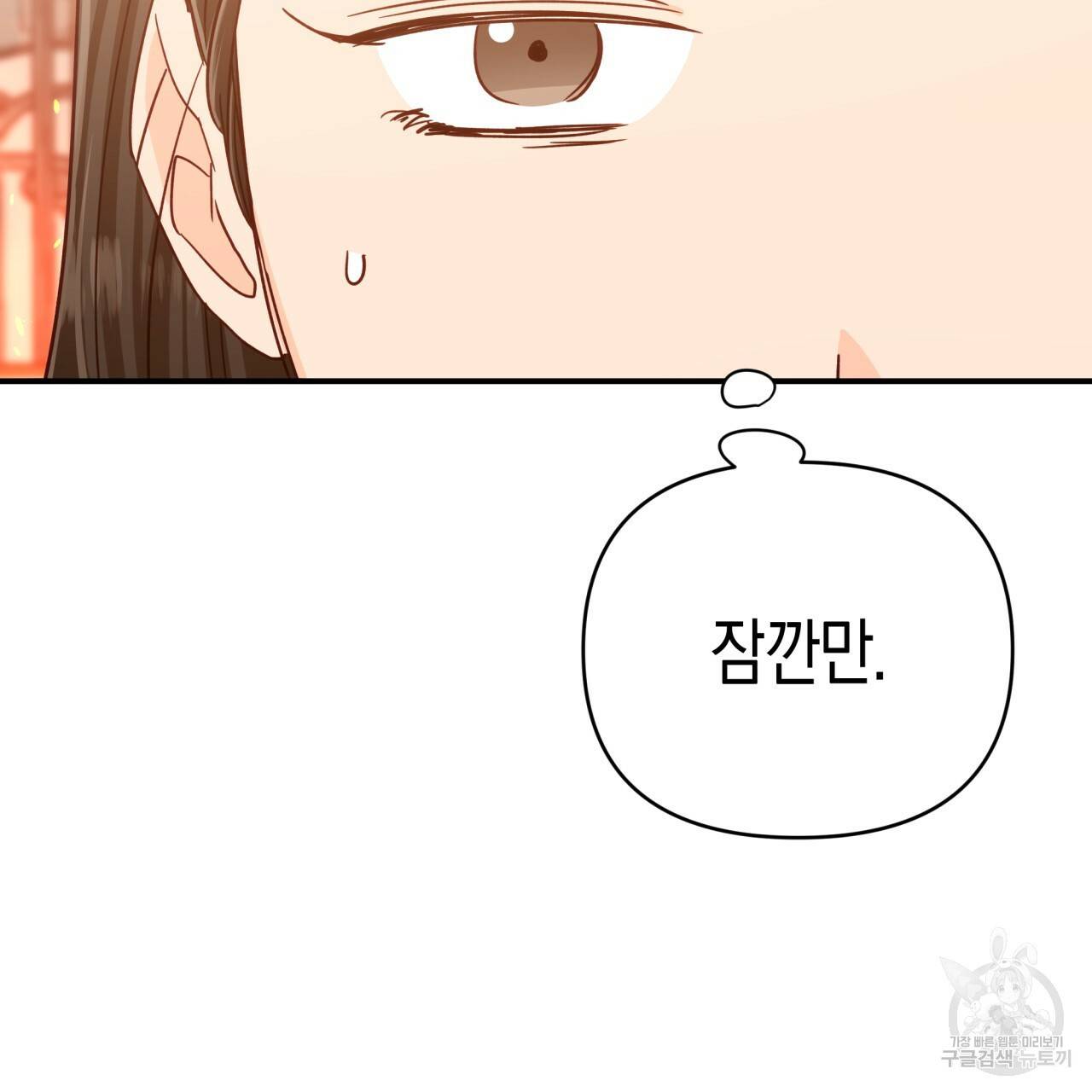 테라리움 어드벤처 40화 53