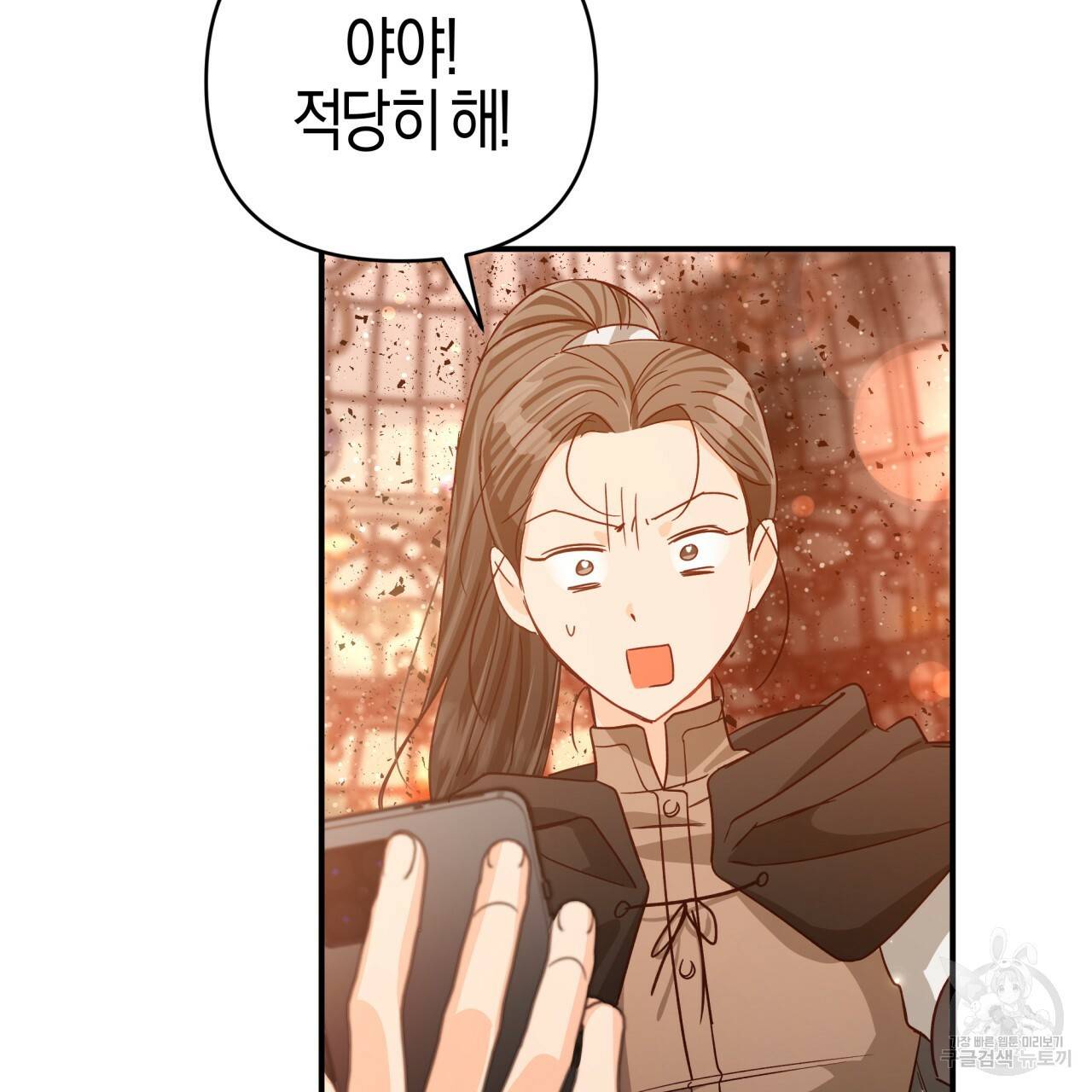 테라리움 어드벤처 40화 63