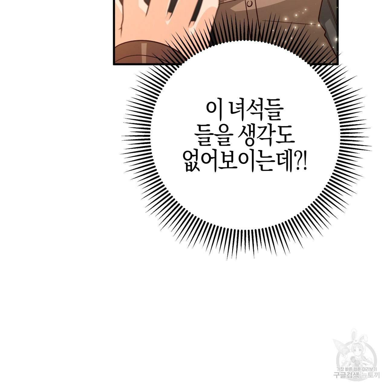 테라리움 어드벤처 40화 64