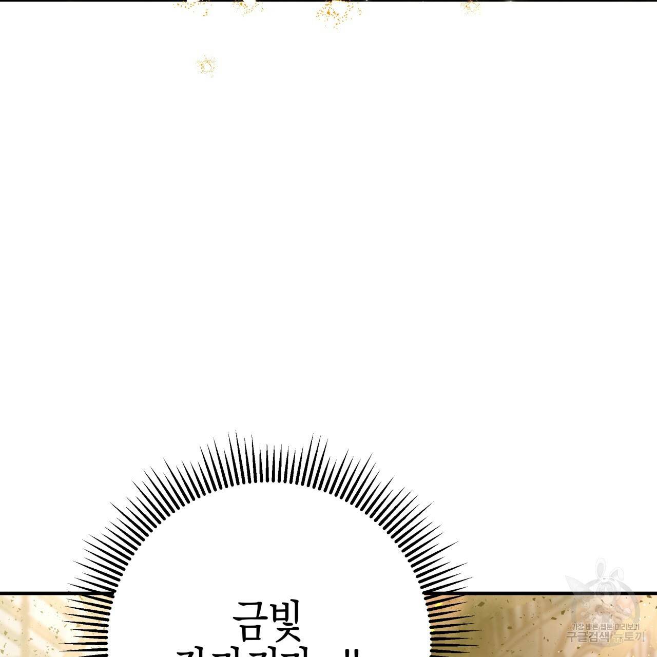 테라리움 어드벤처 40화 68