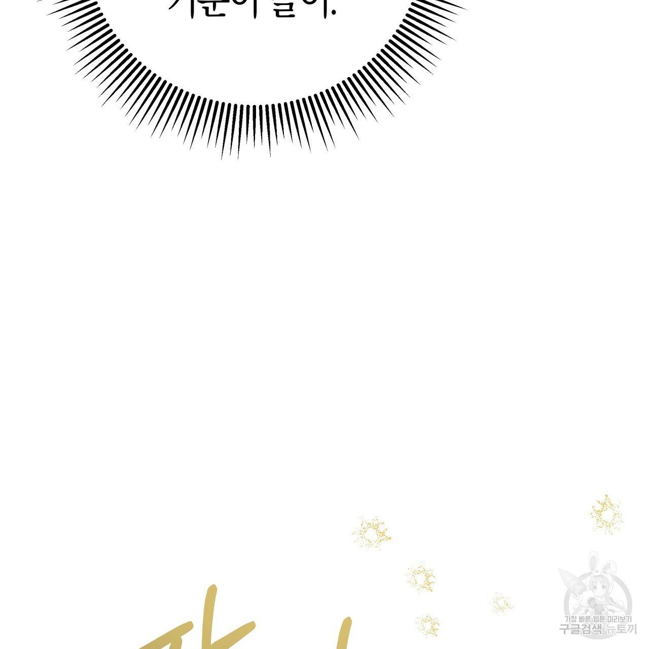 테라리움 어드벤처 40화 79