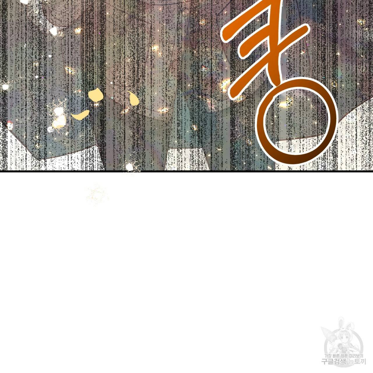 테라리움 어드벤처 40화 89
