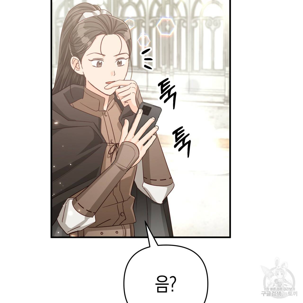 테라리움 어드벤처 40화 101