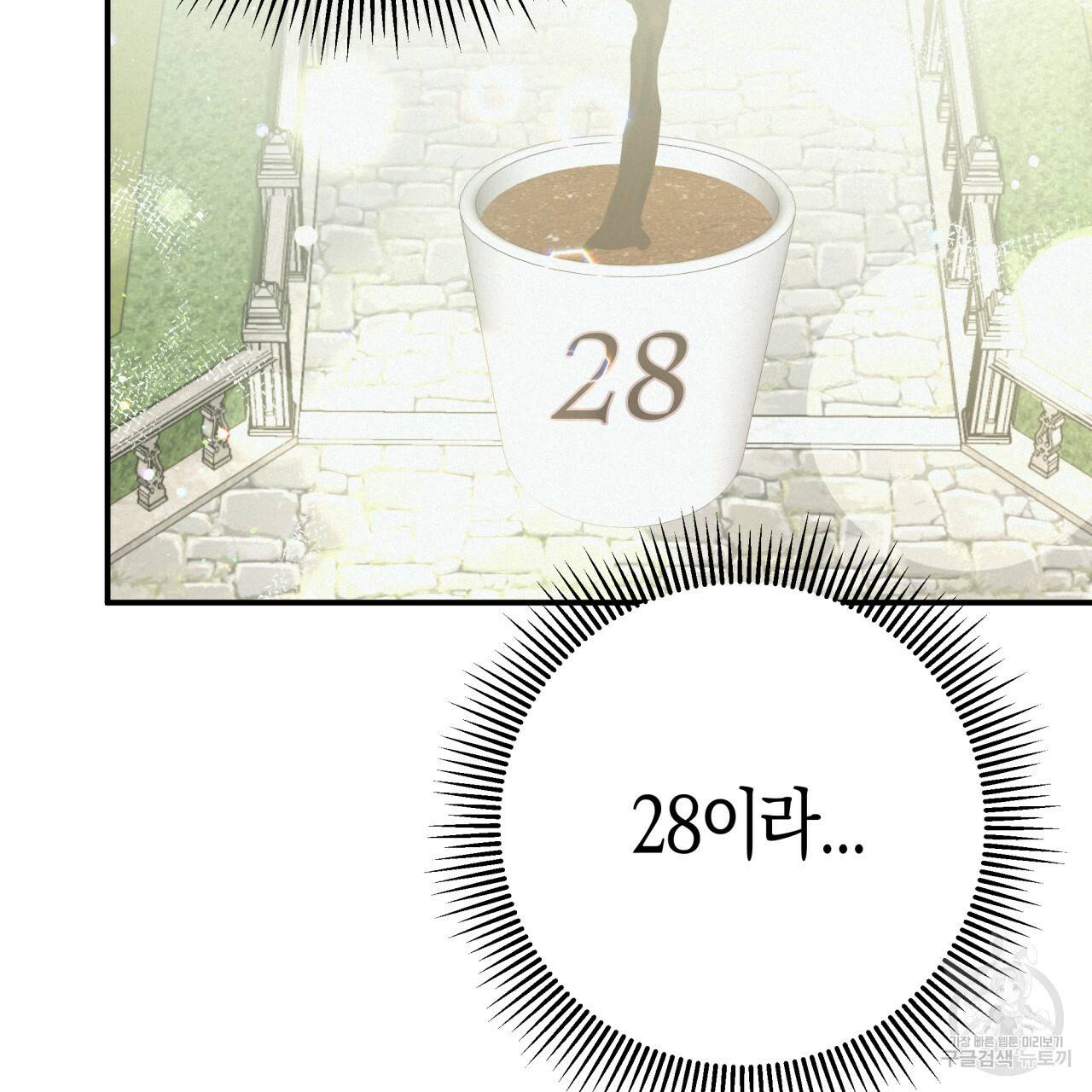 테라리움 어드벤처 40화 103