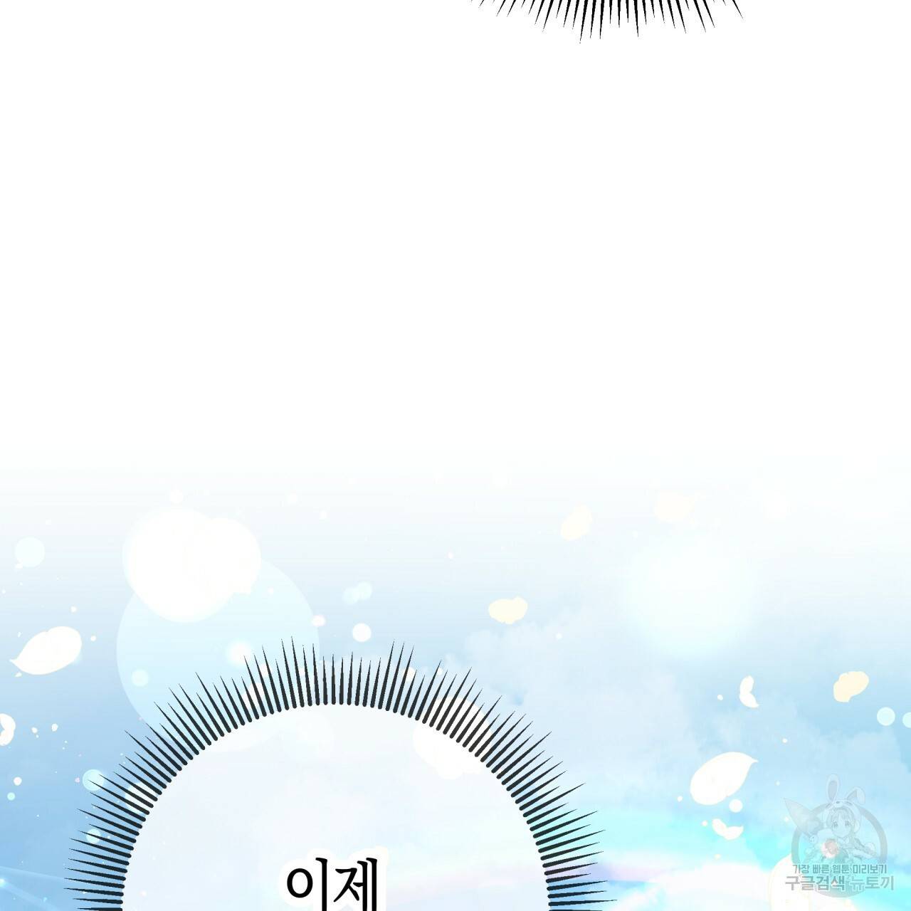 테라리움 어드벤처 40화 104