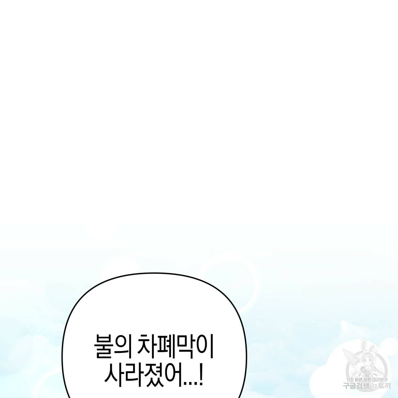 테라리움 어드벤처 40화 112