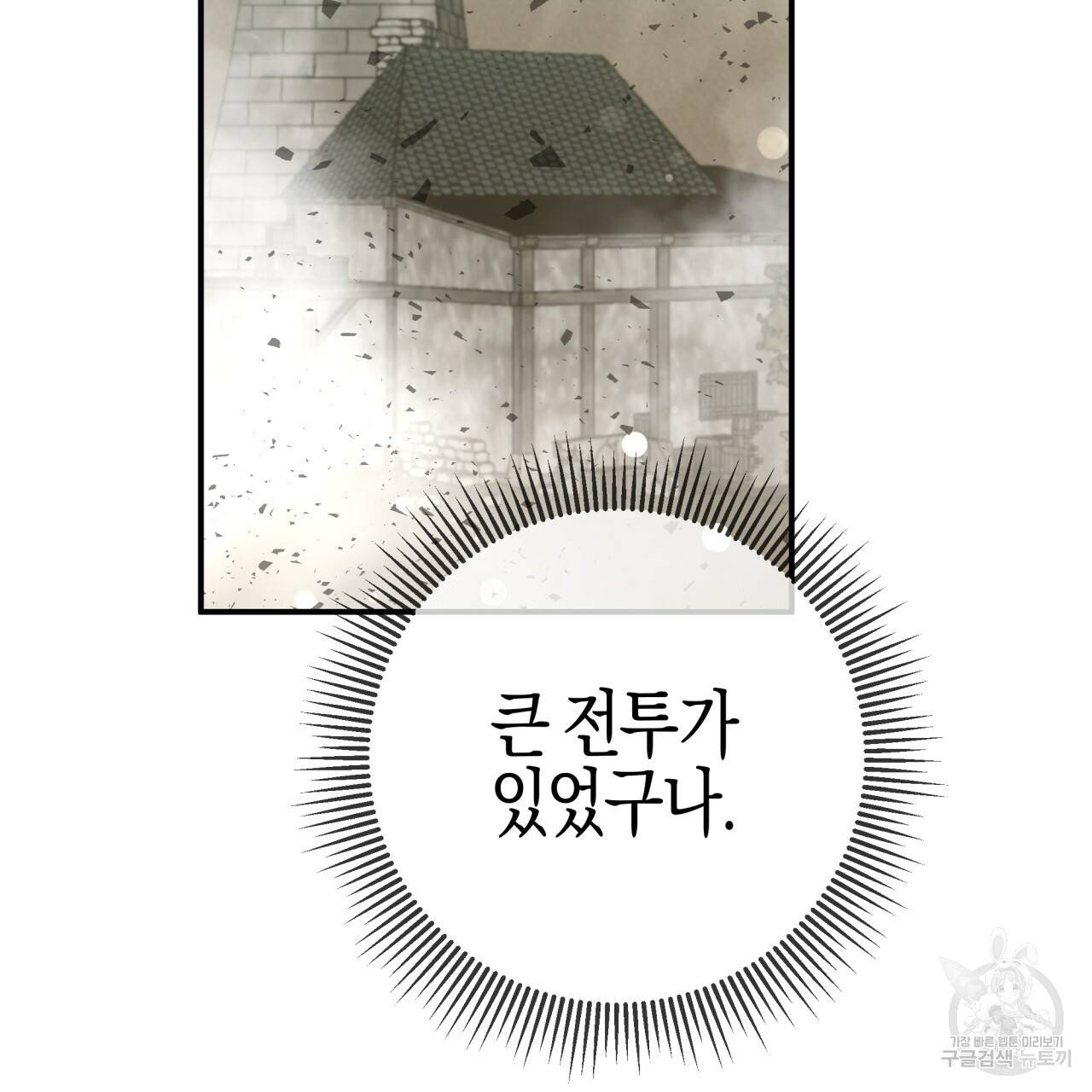 테라리움 어드벤처 40화 117