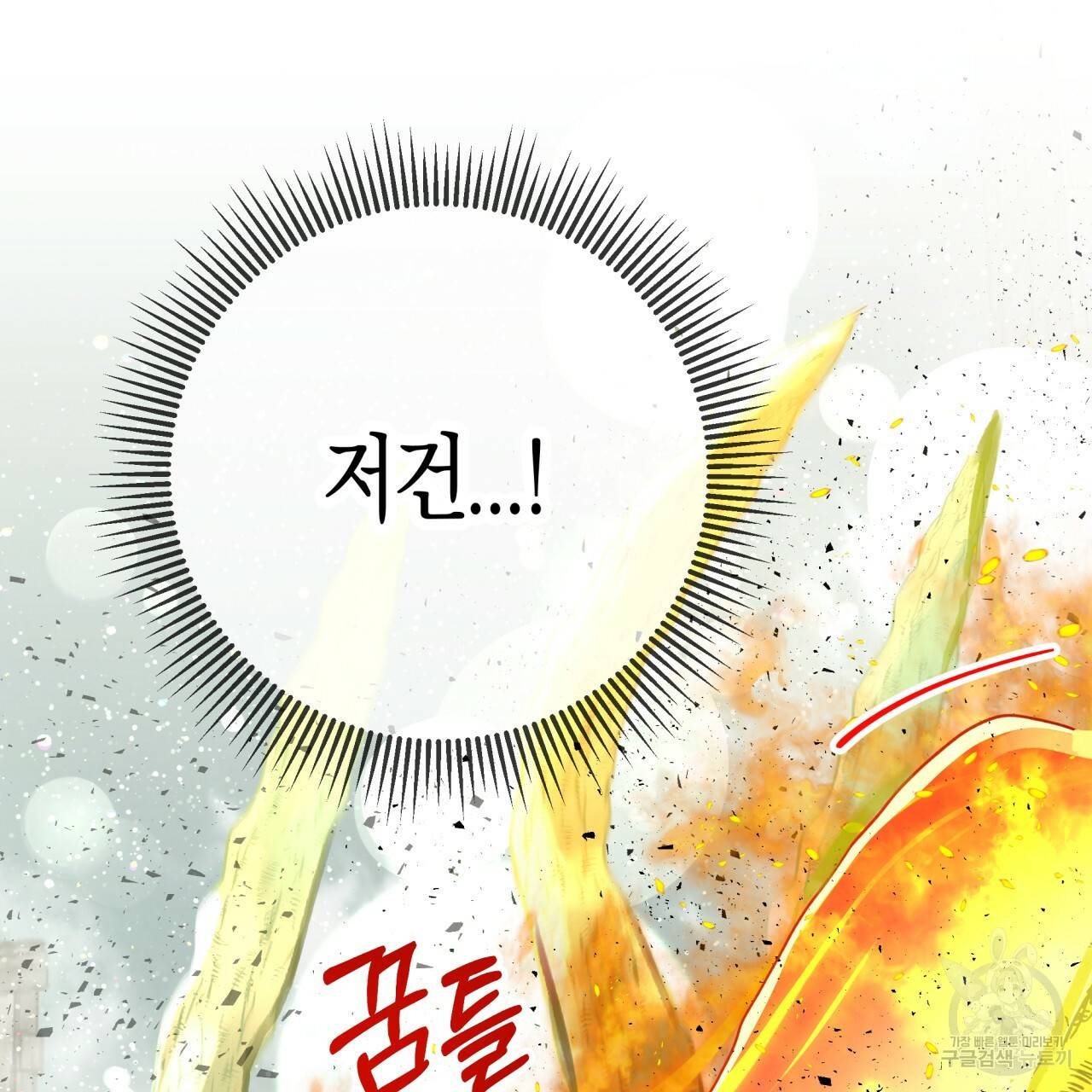 테라리움 어드벤처 40화 120