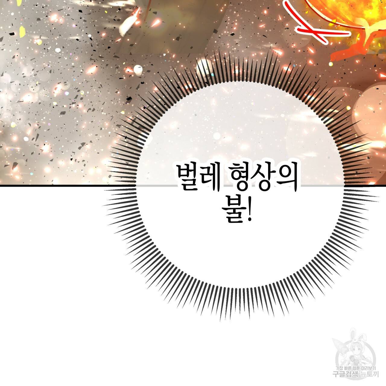 테라리움 어드벤처 40화 122