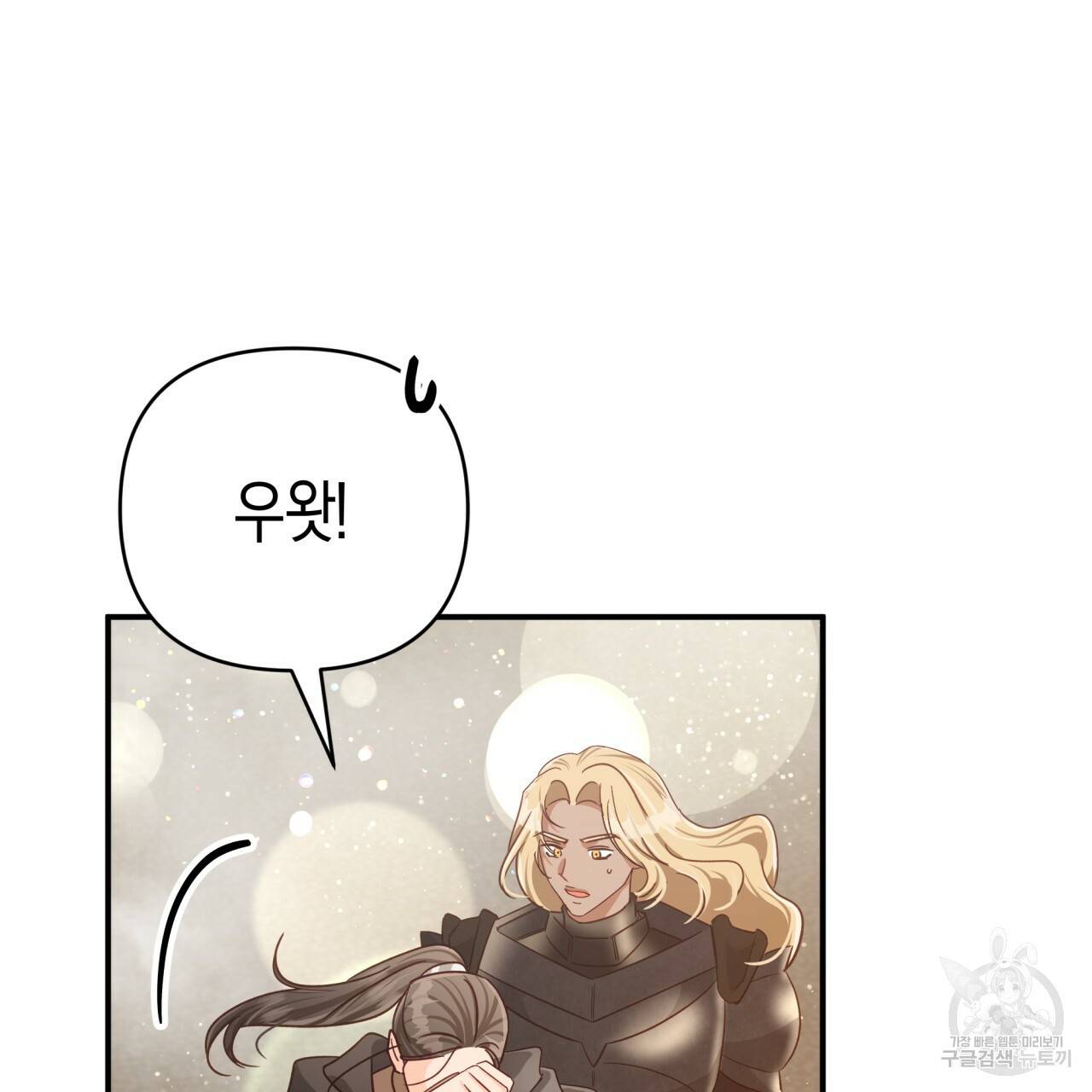 테라리움 어드벤처 40화 123