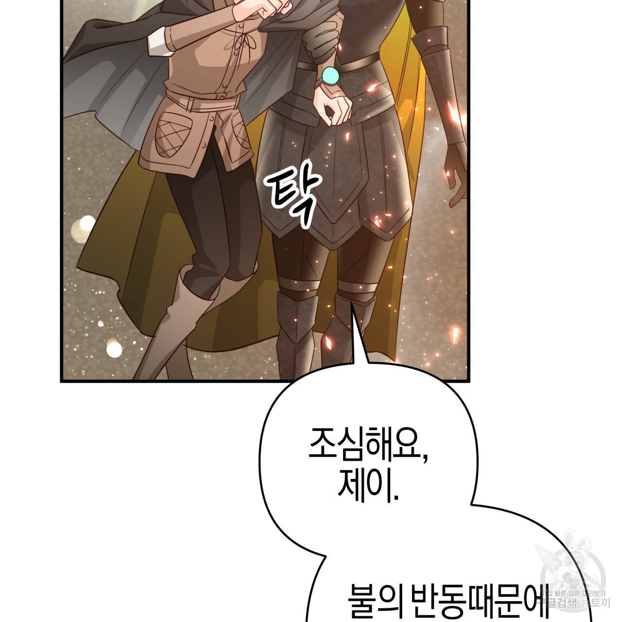 테라리움 어드벤처 40화 124