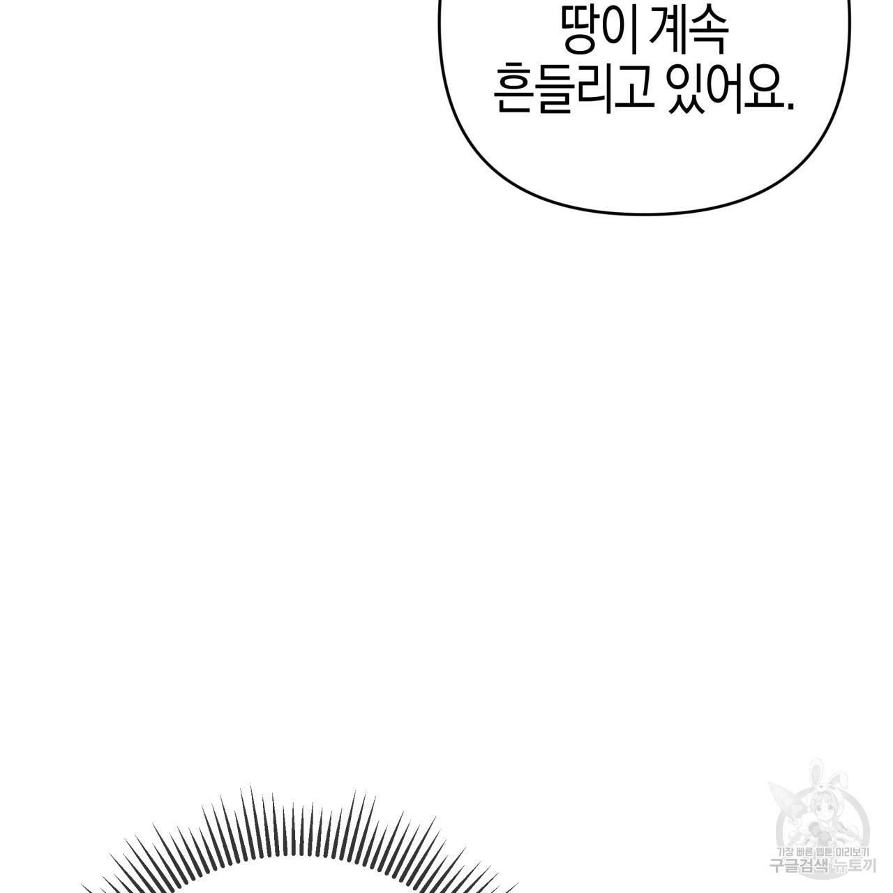 테라리움 어드벤처 40화 125