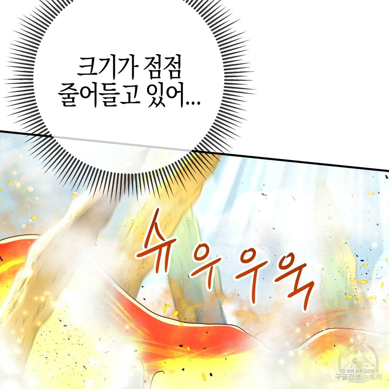 테라리움 어드벤처 40화 126