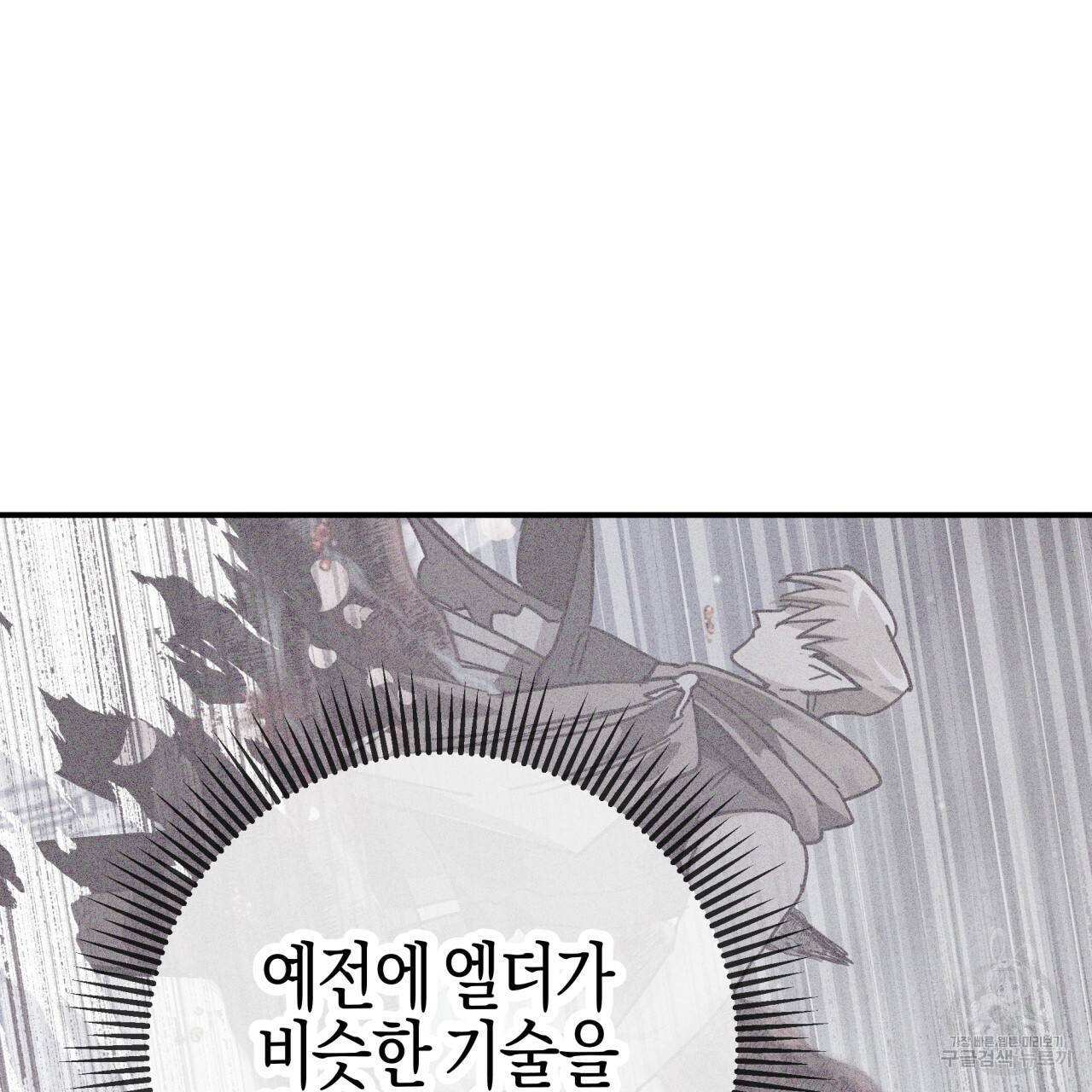 테라리움 어드벤처 40화 128