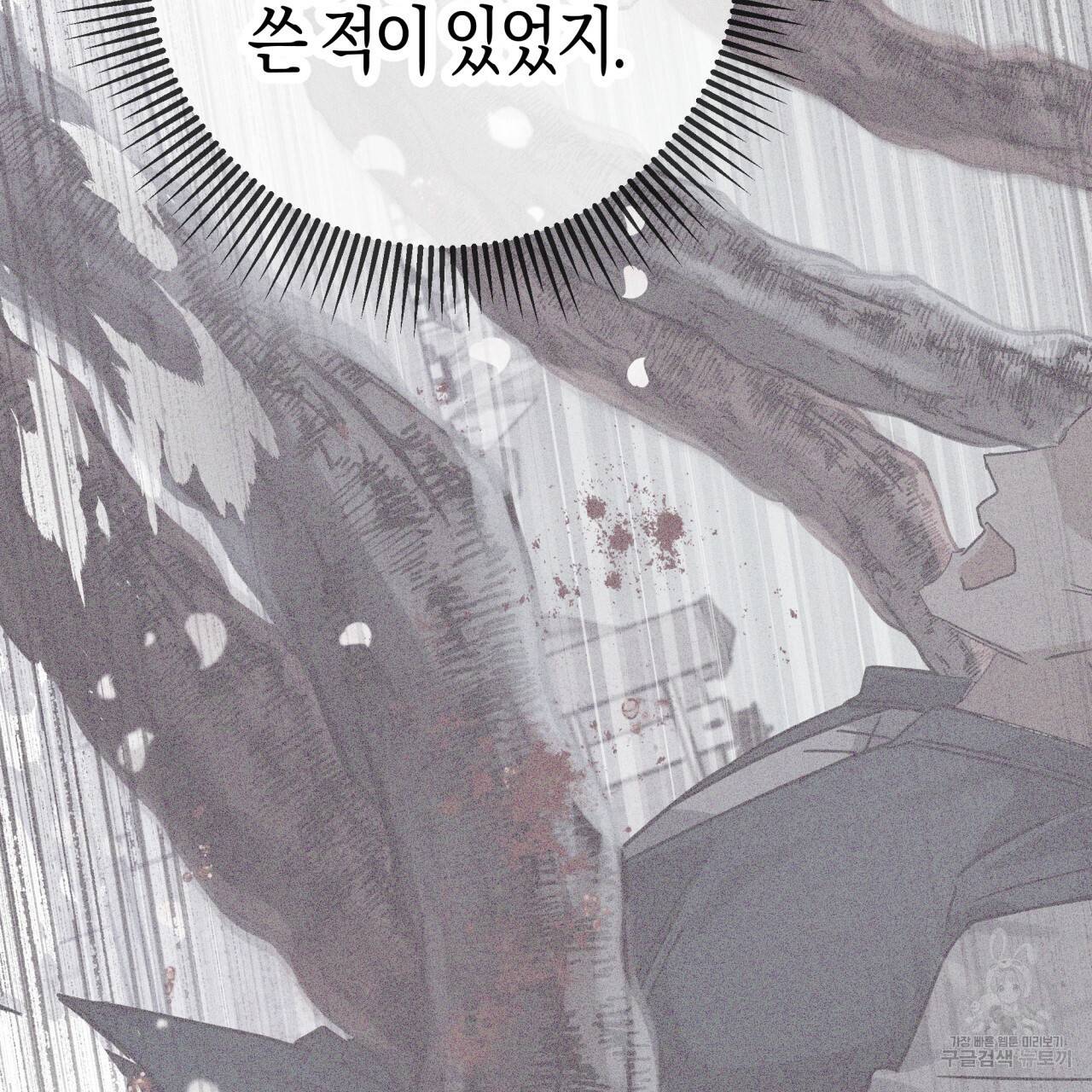 테라리움 어드벤처 40화 129
