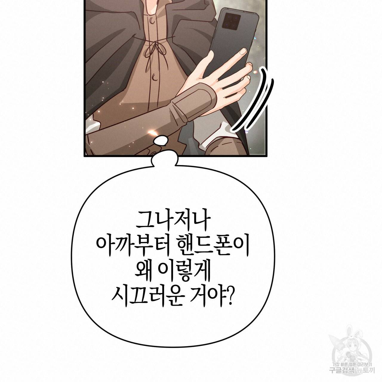 테라리움 어드벤처 40화 133