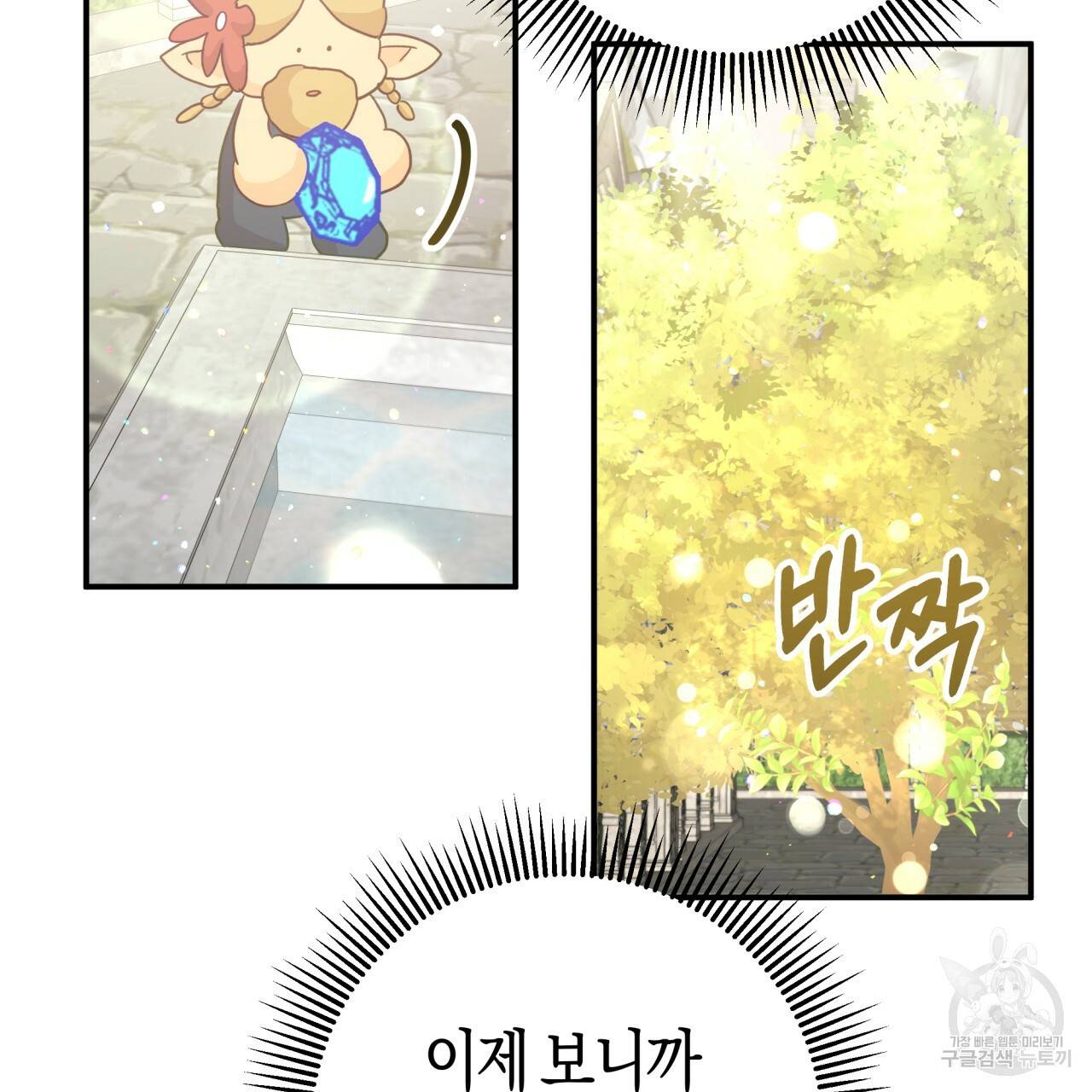 테라리움 어드벤처 40화 140