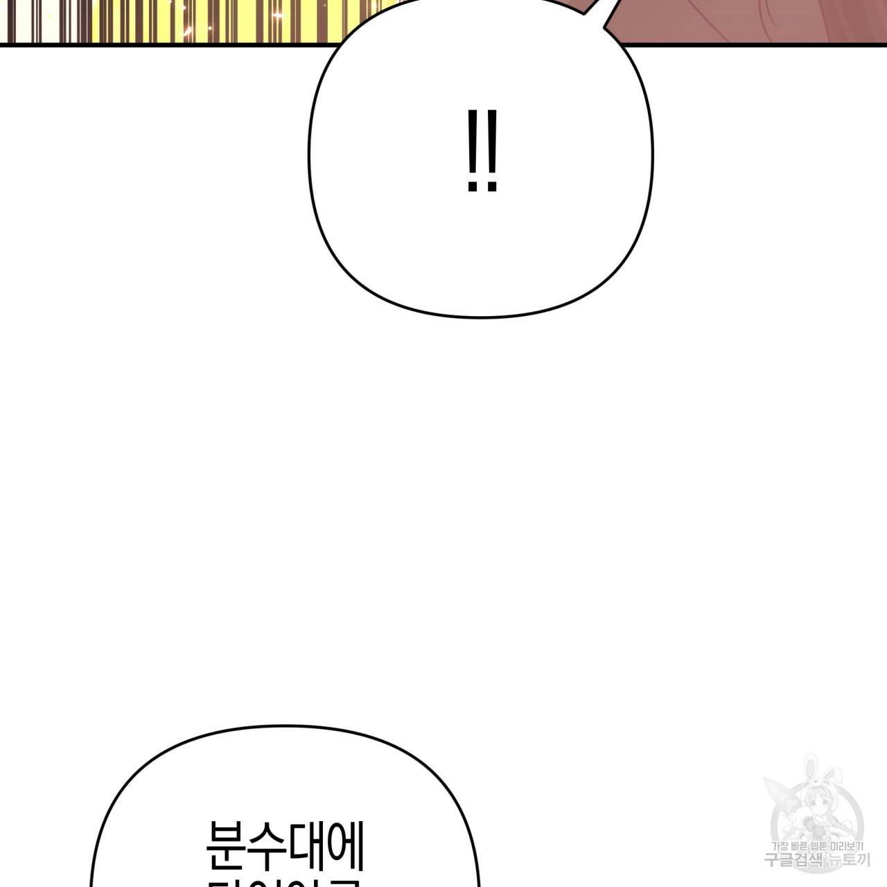 테라리움 어드벤처 40화 144