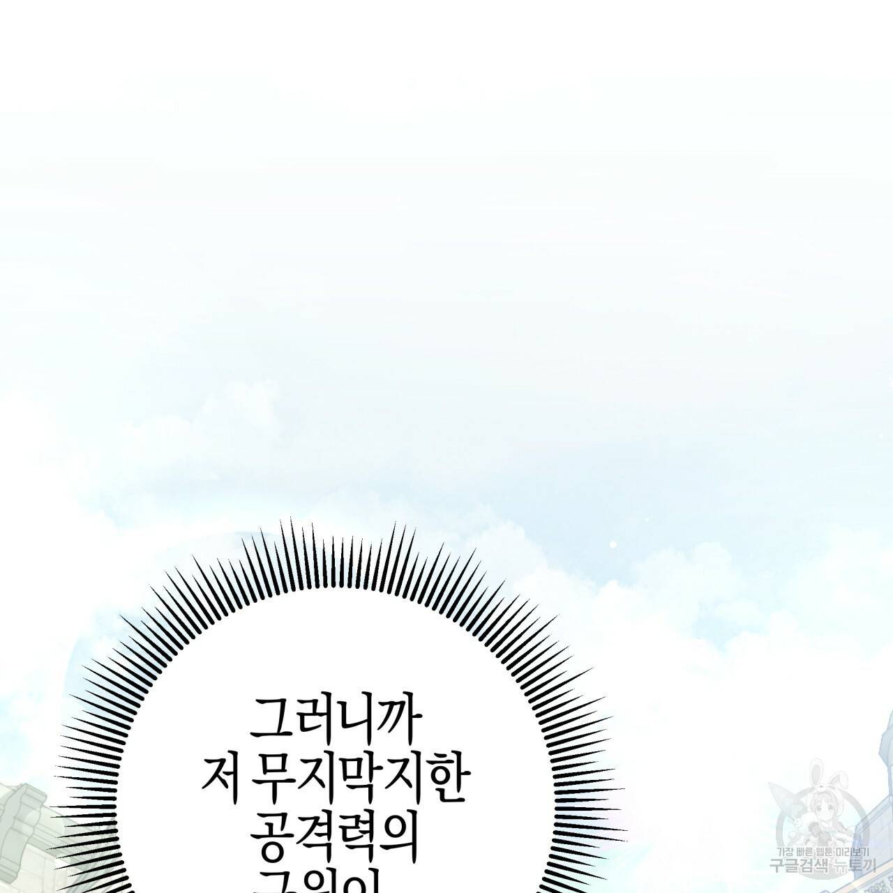 테라리움 어드벤처 40화 148