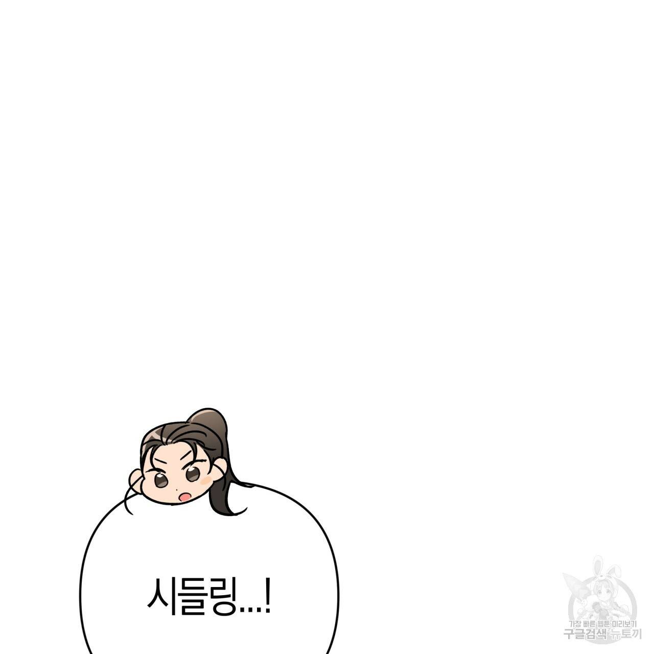 테라리움 어드벤처 40화 157
