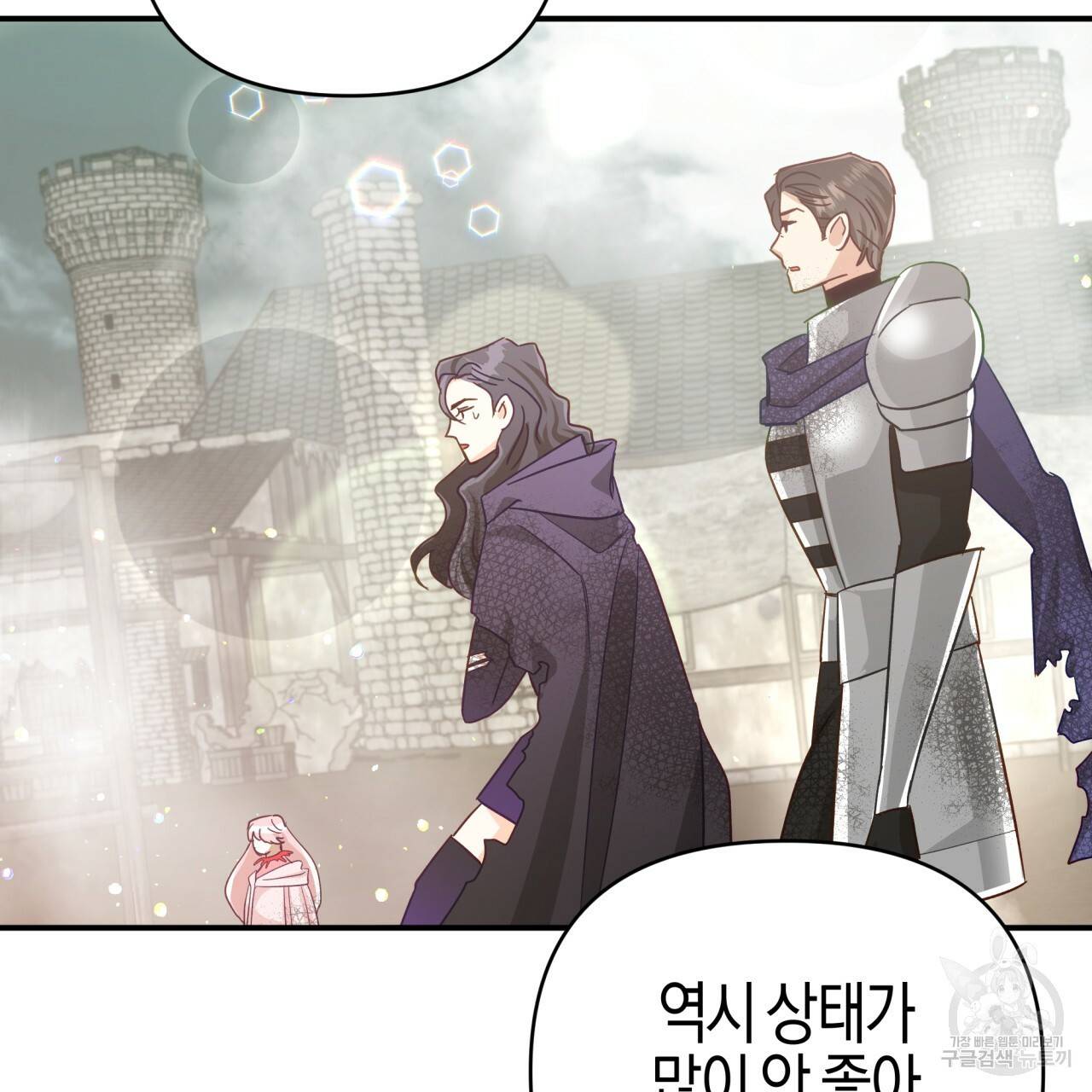 테라리움 어드벤처 40화 158