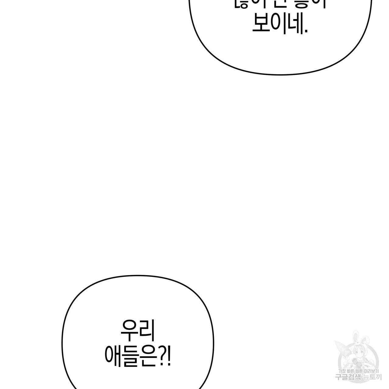 테라리움 어드벤처 40화 159