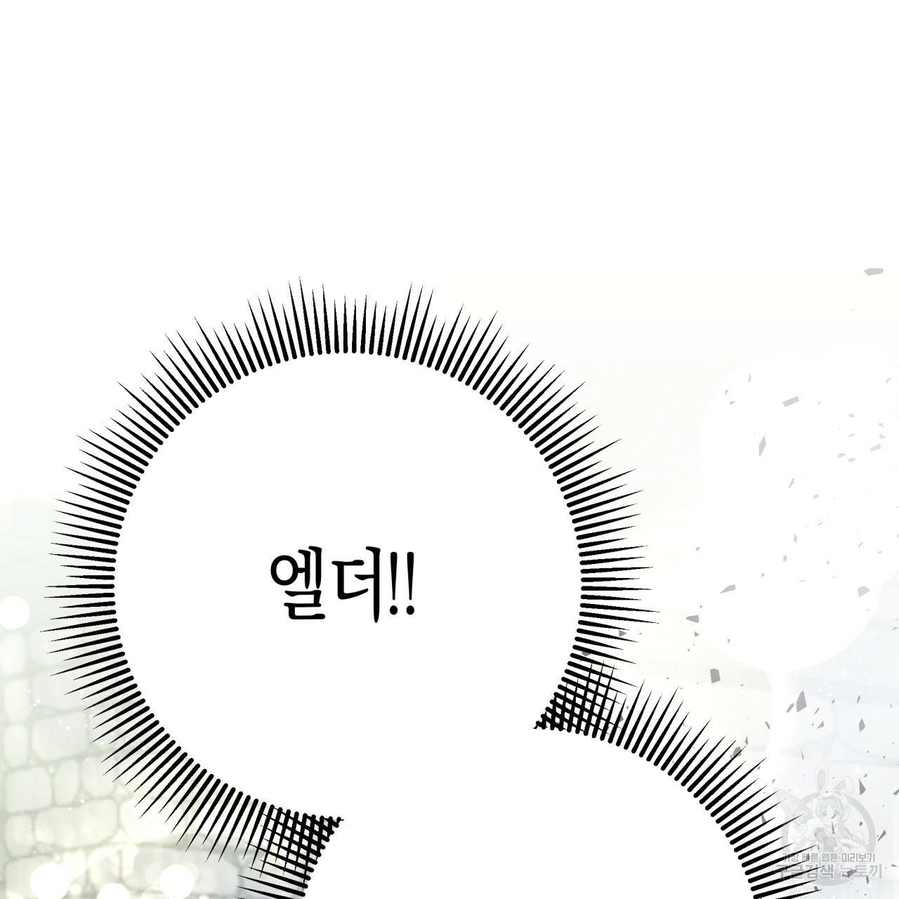 테라리움 어드벤처 40화 164