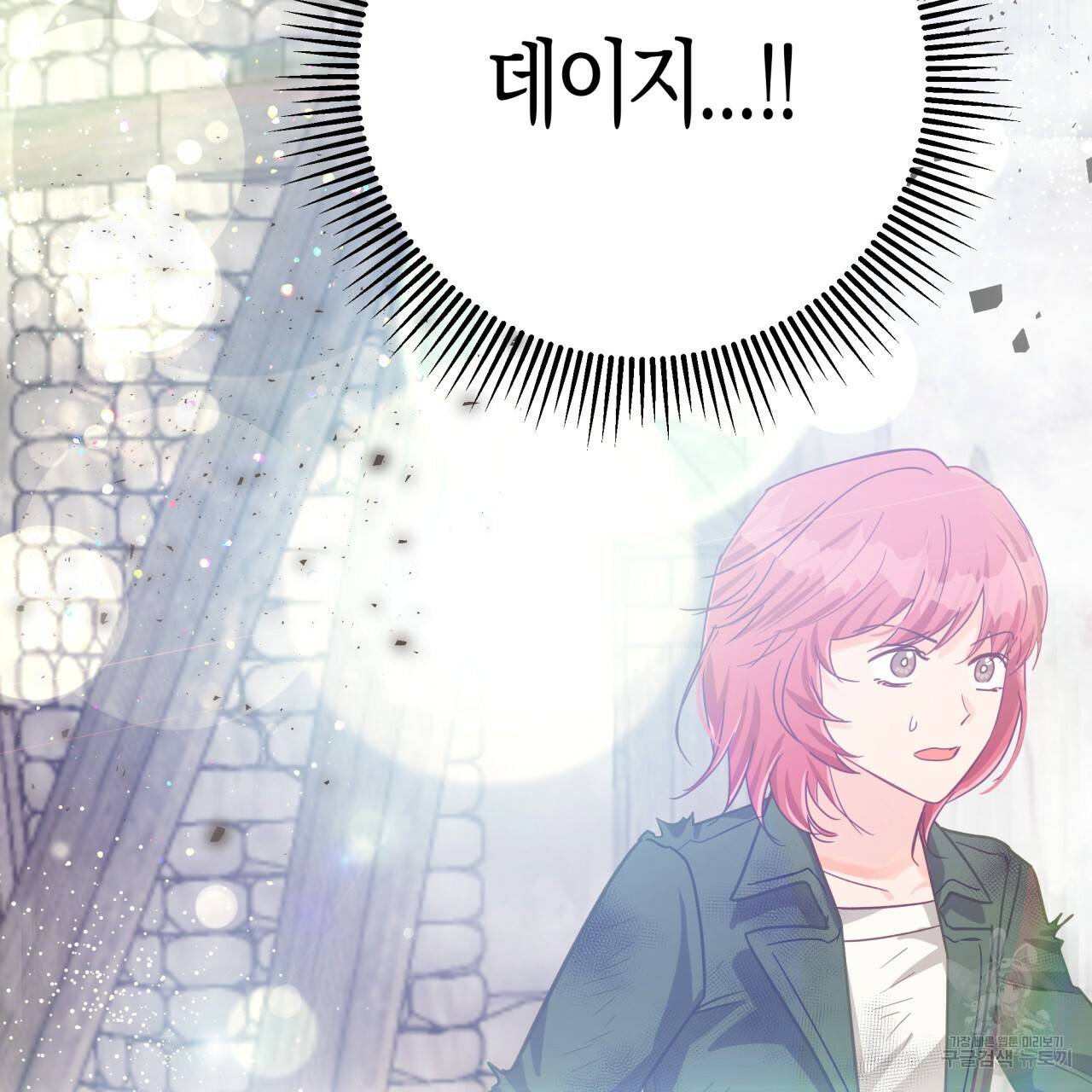테라리움 어드벤처 40화 165
