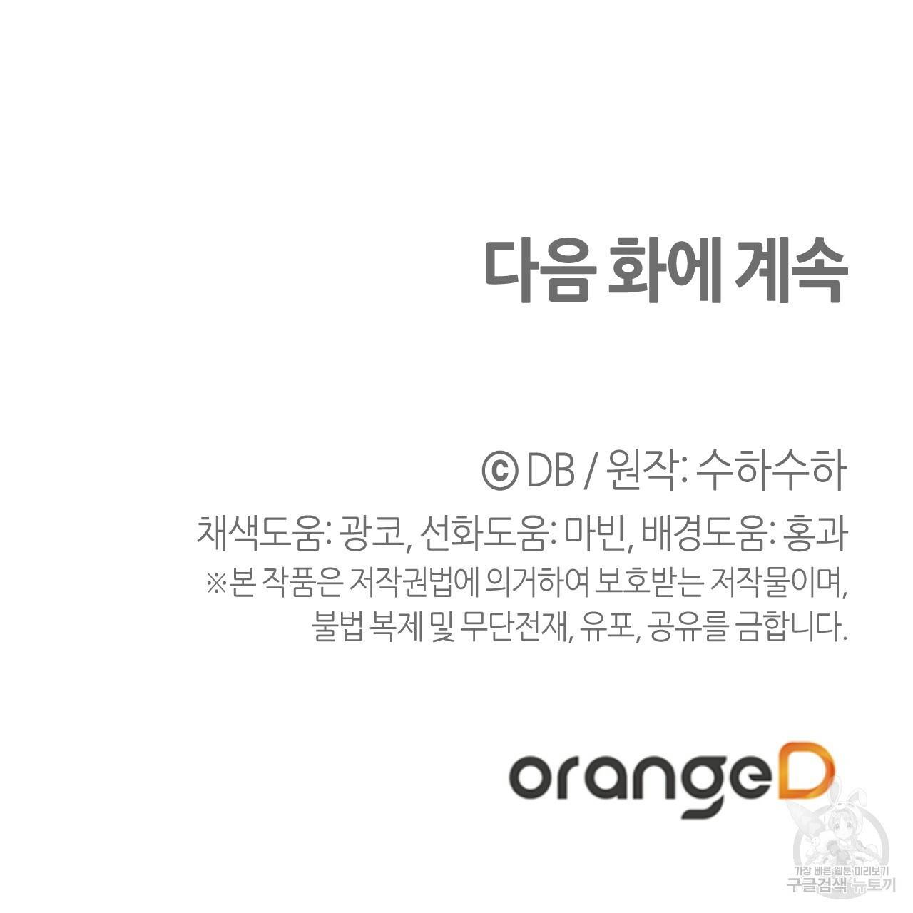 테라리움 어드벤처 40화 168