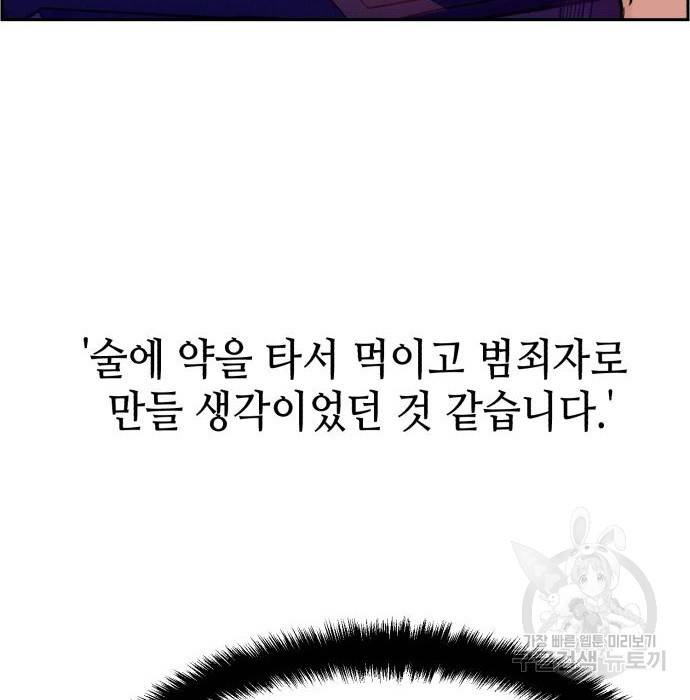 입학용병 105화 10