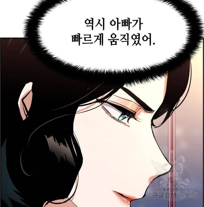 입학용병 105화 11