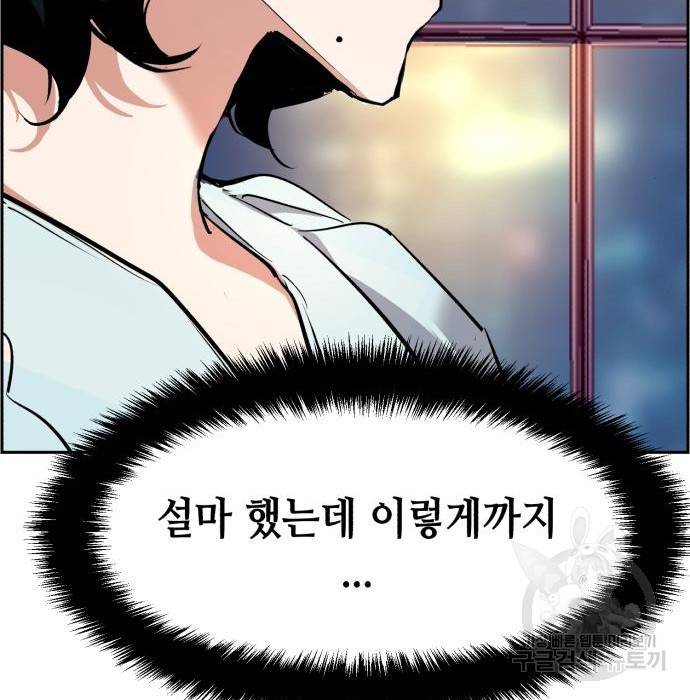 입학용병 105화 12