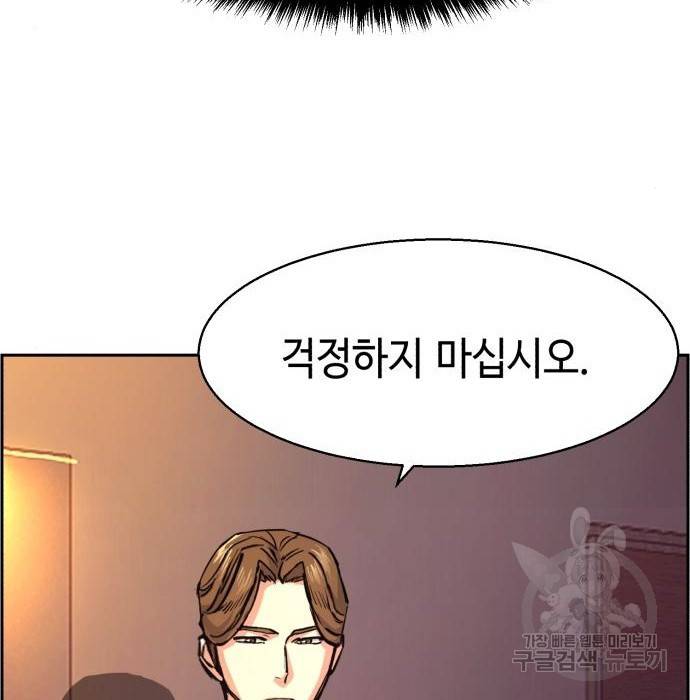 입학용병 105화 13