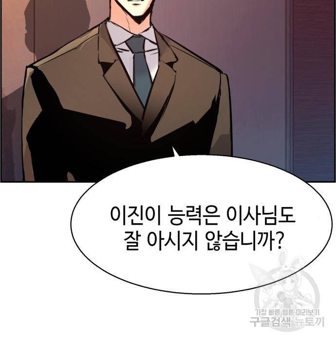 입학용병 105화 14