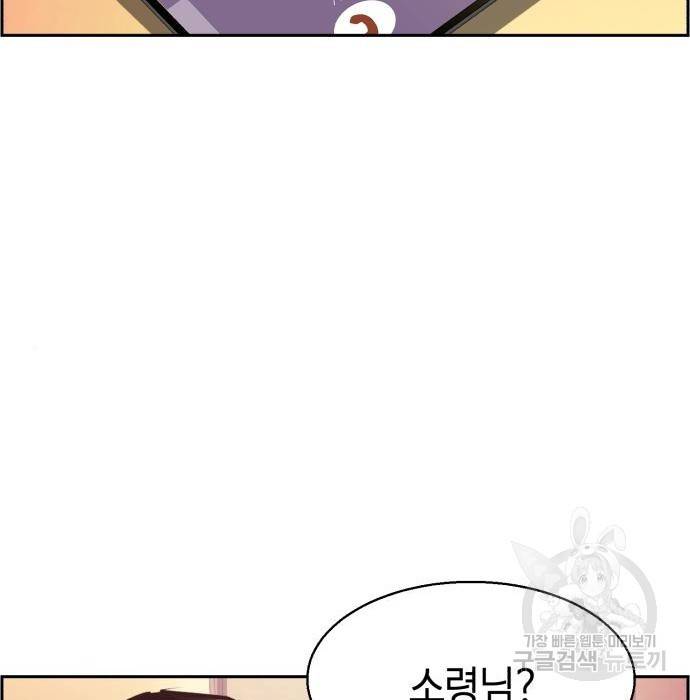 입학용병 105화 18