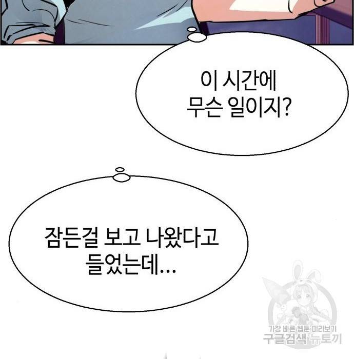 입학용병 105화 20