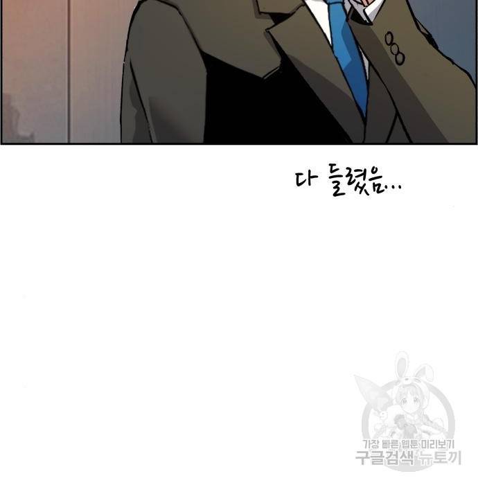 입학용병 105화 30