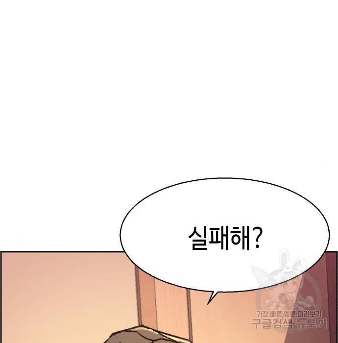 입학용병 105화 33