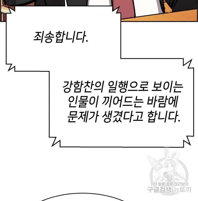 입학용병 105화 35