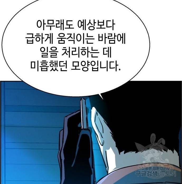 입학용병 105화 36