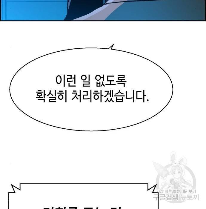 입학용병 105화 37
