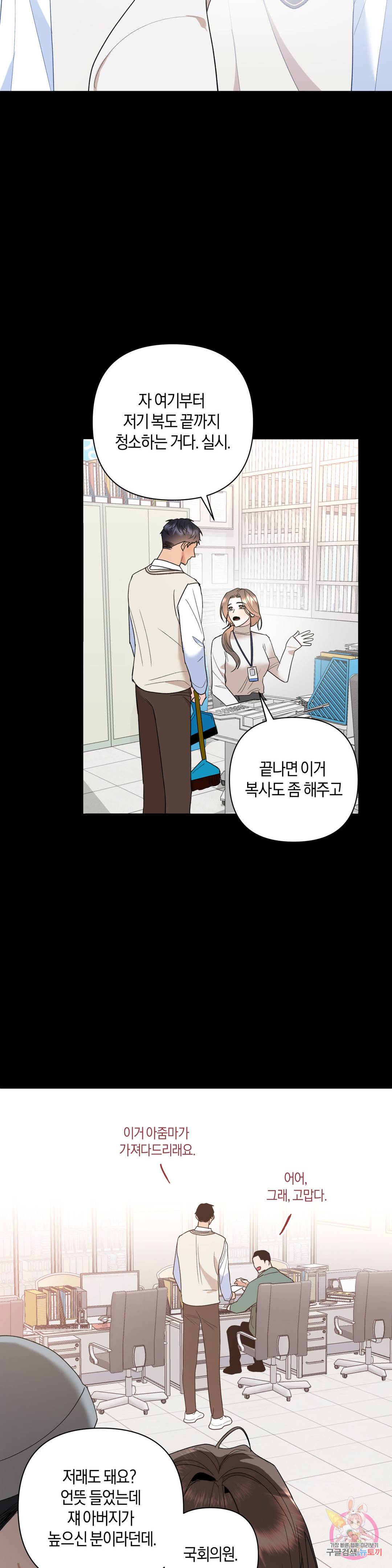 애타는 경감님 9화 6