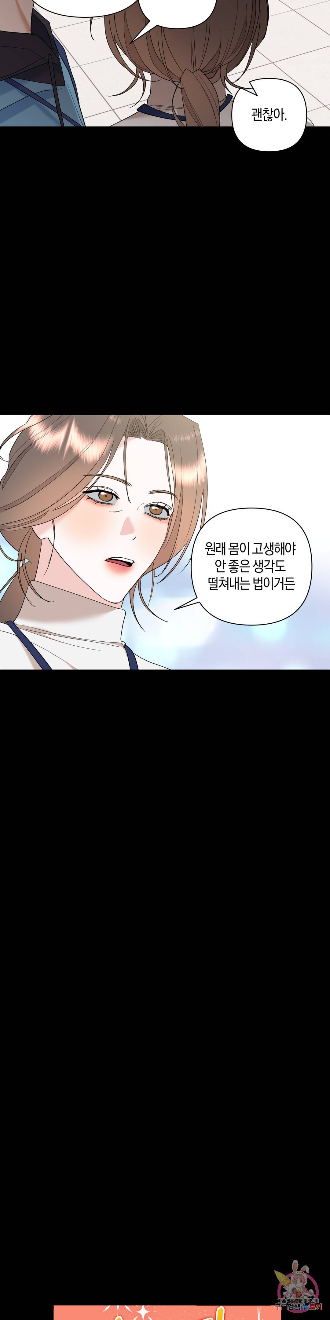 애타는 경감님 9화 7