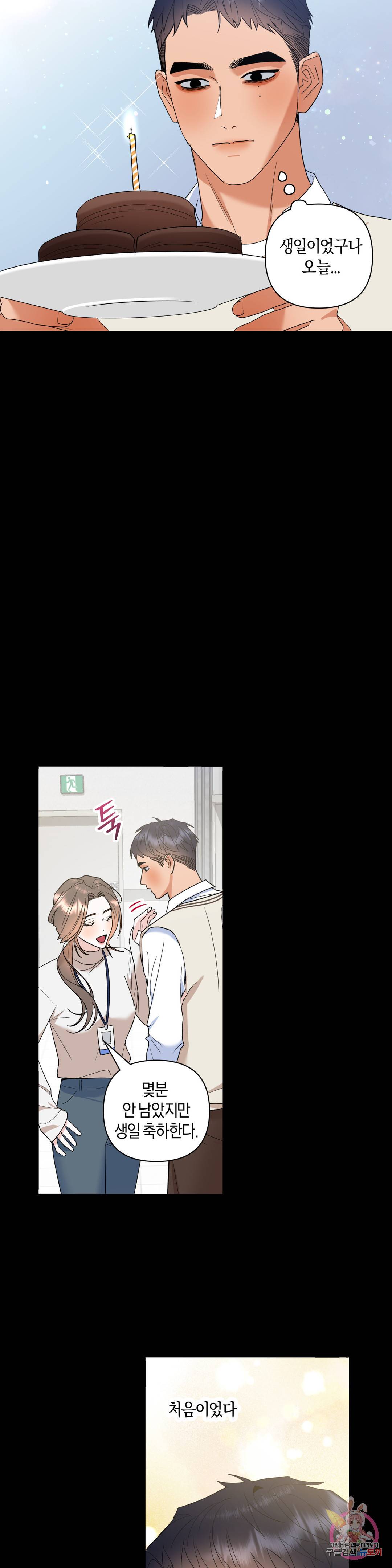 애타는 경감님 9화 9
