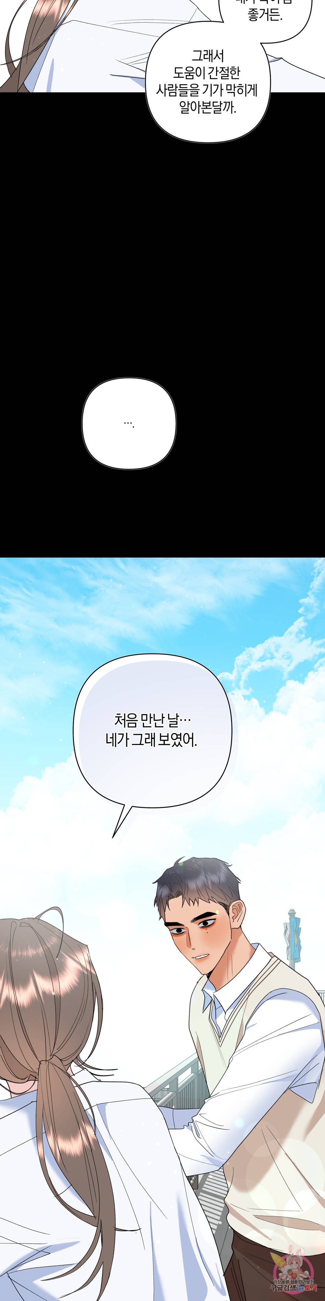 애타는 경감님 9화 16