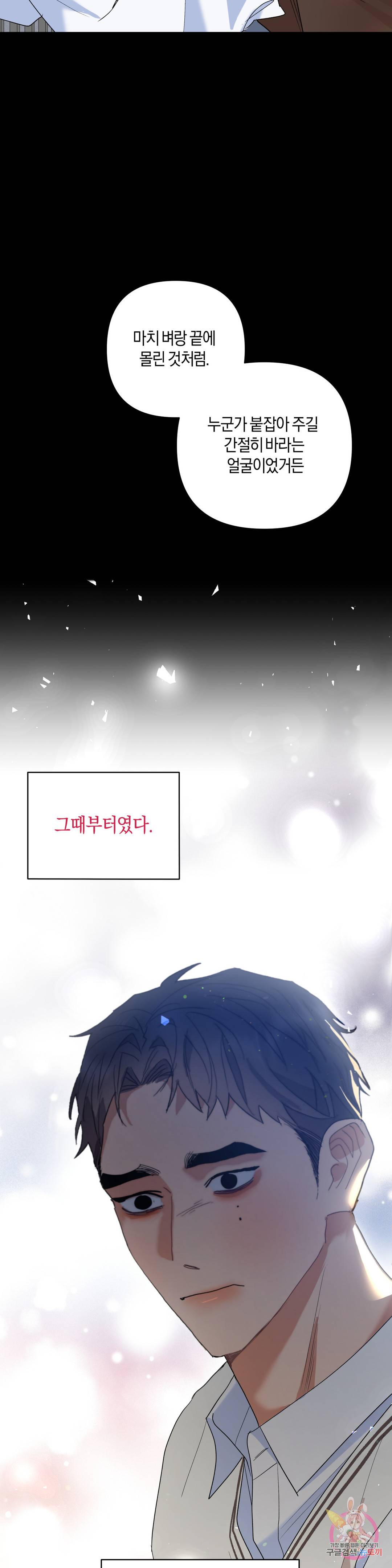 애타는 경감님 9화 17